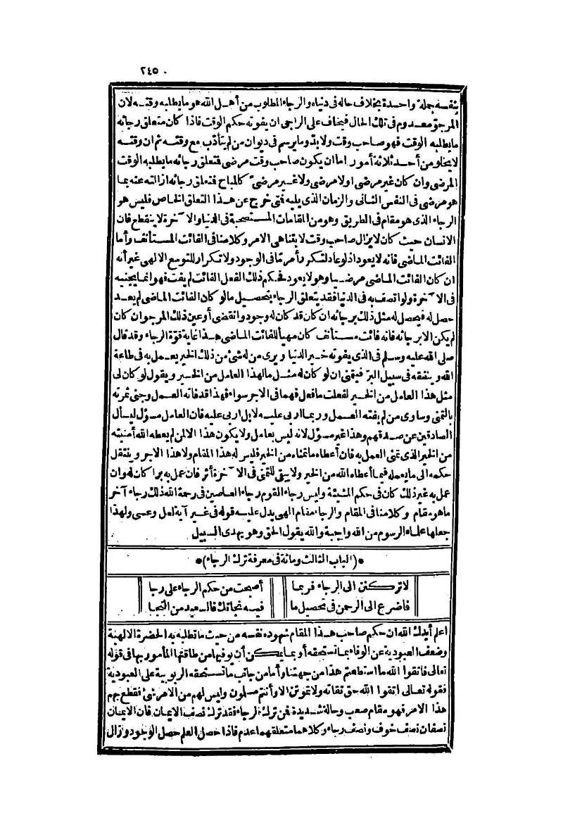 futmak.com - الصفحة 245 - من الجزء الثاني من طبعة بولاق الثانية